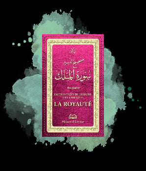 L’authentique de l’Exégèse de la sourate la Royauté ( tafsir Al-Mulk)
