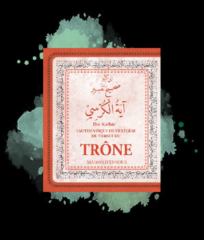 L’authentique de l’Exégèse du verset du Trône (tafsir)