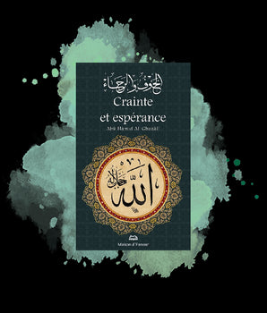 "Couverture du livre 'Crainte et Espérance' par Ibn Qudamah Al-Maqdisi, affichant un motif islamique avec le nom d'Allah en calligraphie arabe sur fond noir et vert."