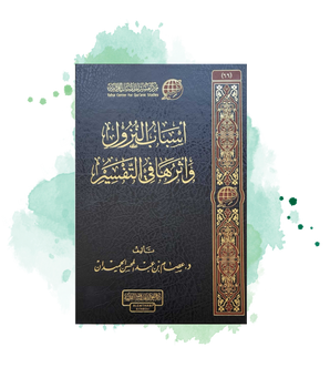 Asbab Al-Nuzul Wa Atharuha Fi Al-Tafsir: Les Causes De La Révélation Et Leur Impact Dans L'exégèse Coranique(Arabe)