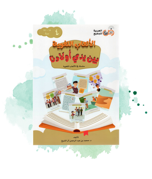 Jeux Linguistiques Entre Les Mains De Nos Enfants