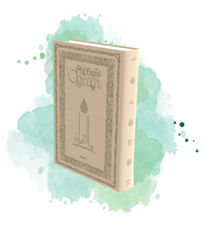 Le Coran - Traduit Et Annoté Par Abdallah Penot- COUVERTURE DAIM CARTONNÉE - BORD DORÉE - COLORIE BEIGE