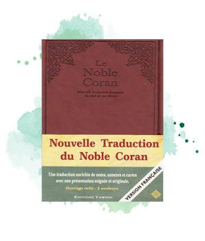 Le Noble Coran Nouvelle Traduction Française Par Chiadmi