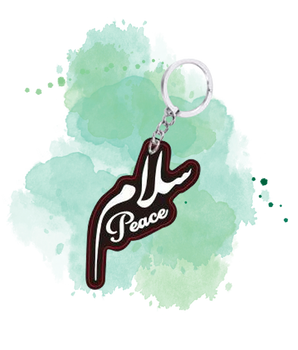 Porte clé avec calligraphie Paix 'Salâm' en arabe (سلام) - Peace