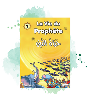 La vie du prophète (SAW) - Tome 1 - حياة النبي صلى الله عليه وسلم