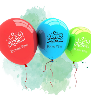 Pack de 10 ballons multicolores 'Bonne Fête' (arabe et français) - عيد سعيد