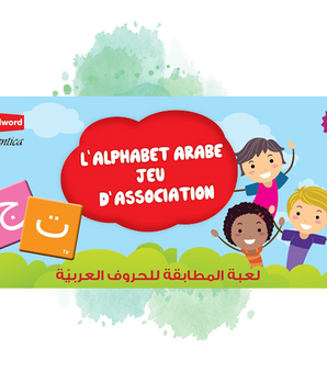 L'Alphabet arabe : Jeu d'association (56 cartes) - لعبة المطابقة للحروف العربية