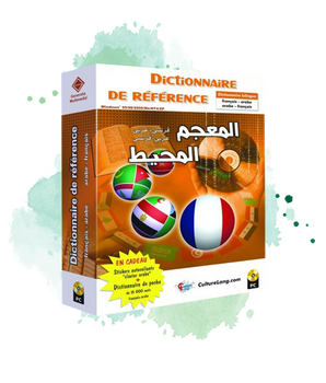 Dictionnaire de référence bilingue (français-arabe / arabe-français)