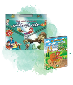 Pack 10 livres + DVD : Contes de grand mère (version arabe)