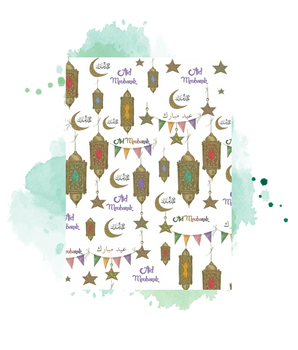 Carte de voeux 'Aïd Moubarak' avec partie pour inscrire un message personnalisé sur la face arrière pour accompagner votre cadeau