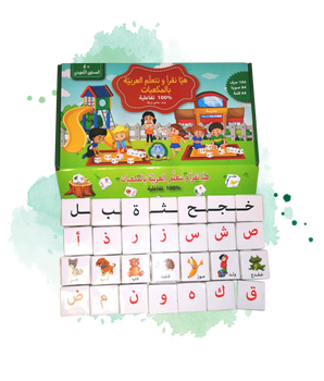 Apprenons la langue arabe avec les cubes de l’alphabet (Boite de 28 Cube de lettres arabes) - هيا نقرأ ونتعلم العربية بالمكعبات