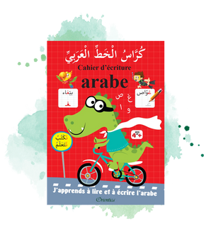 Cahier d'écriture arabe (J'apprends à lire et à écrire l'arabe) - كراس الخط العربي