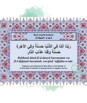 Autocollant : Invocation 'Pour le bonheur' (Sticker Musulman)