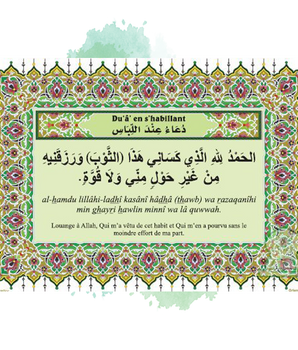 Autocollant : Invocation en s'habillant (Sticker Musulman)