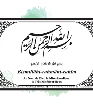 Sticker Autocollant : Invocation 'Au nom de Dieu; Le Miséricordieux ; Le Très Miséricordieux' (Bismillahi-rahmâni-rahîm)