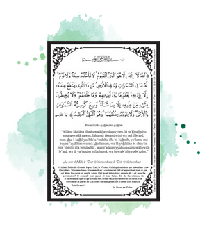 Sticker Autocollant : Ayat Al-kursî - Le Verset du Trône - S2-V255 (arabe + français + phonétique)